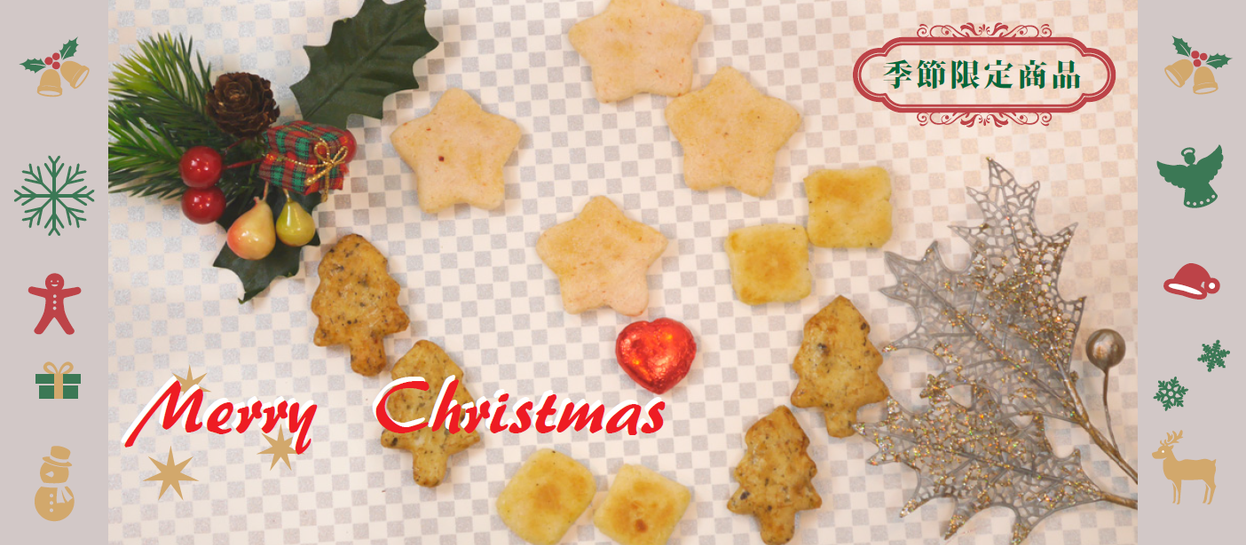 2022年クリスマスバナー