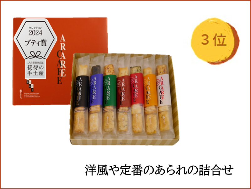 アラレカフェL
