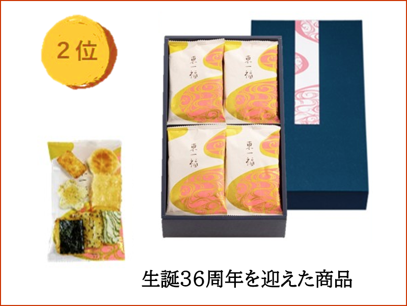東一福１６袋入