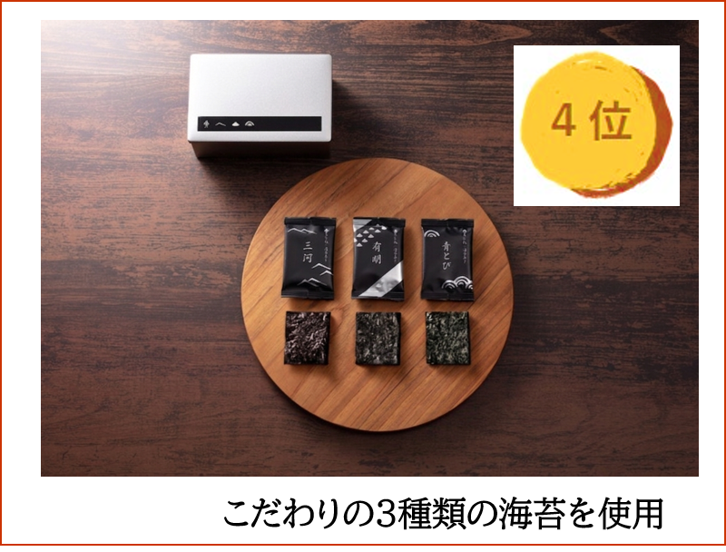 東あられの海苔巻き15袋入