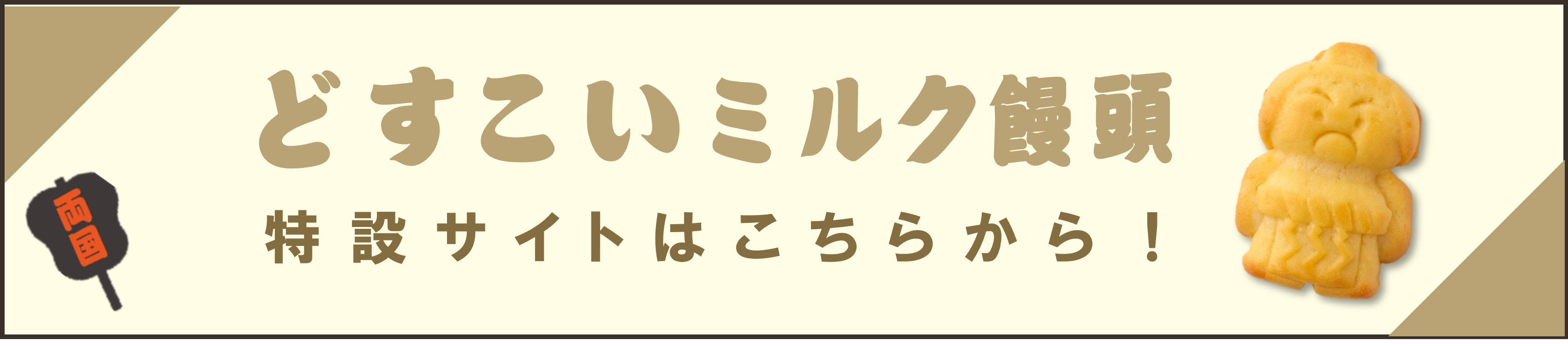 特設サイトはこちら
