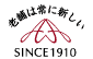 老舗は常に新しい　SINCE1910