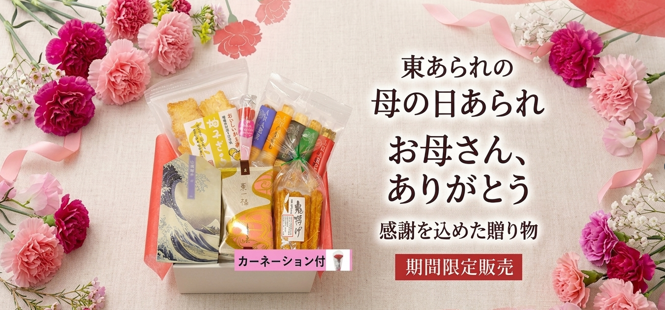 スマホ用フローティングバナー