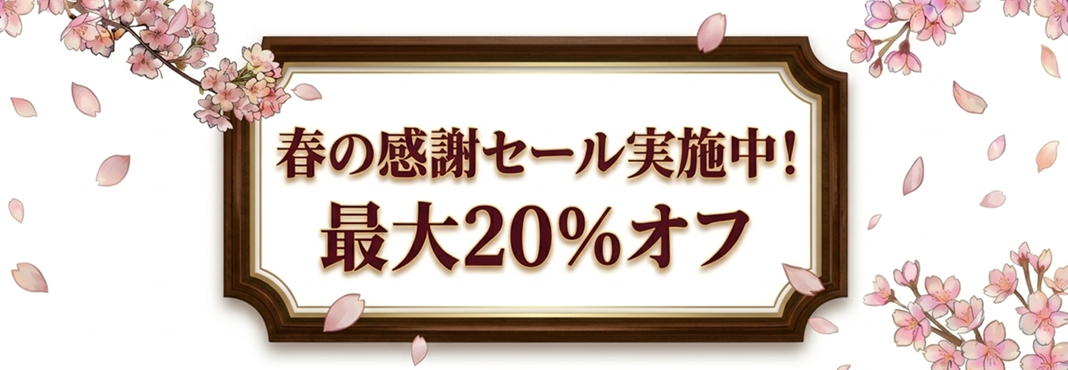 スマホ用フローティングバナー