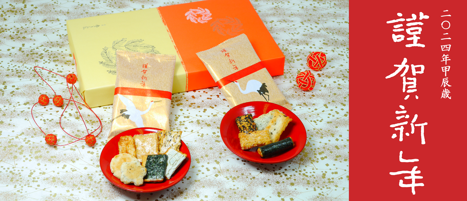 謹賀新年バナー