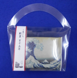 北斎一福3袋入り浪裏