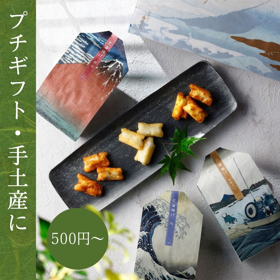 プチギフト・手土産に