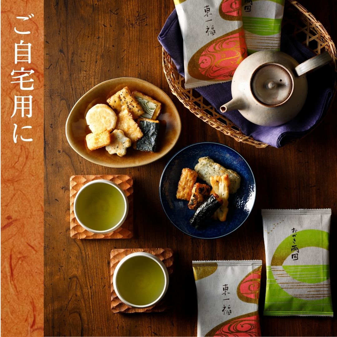 ご自宅用に
