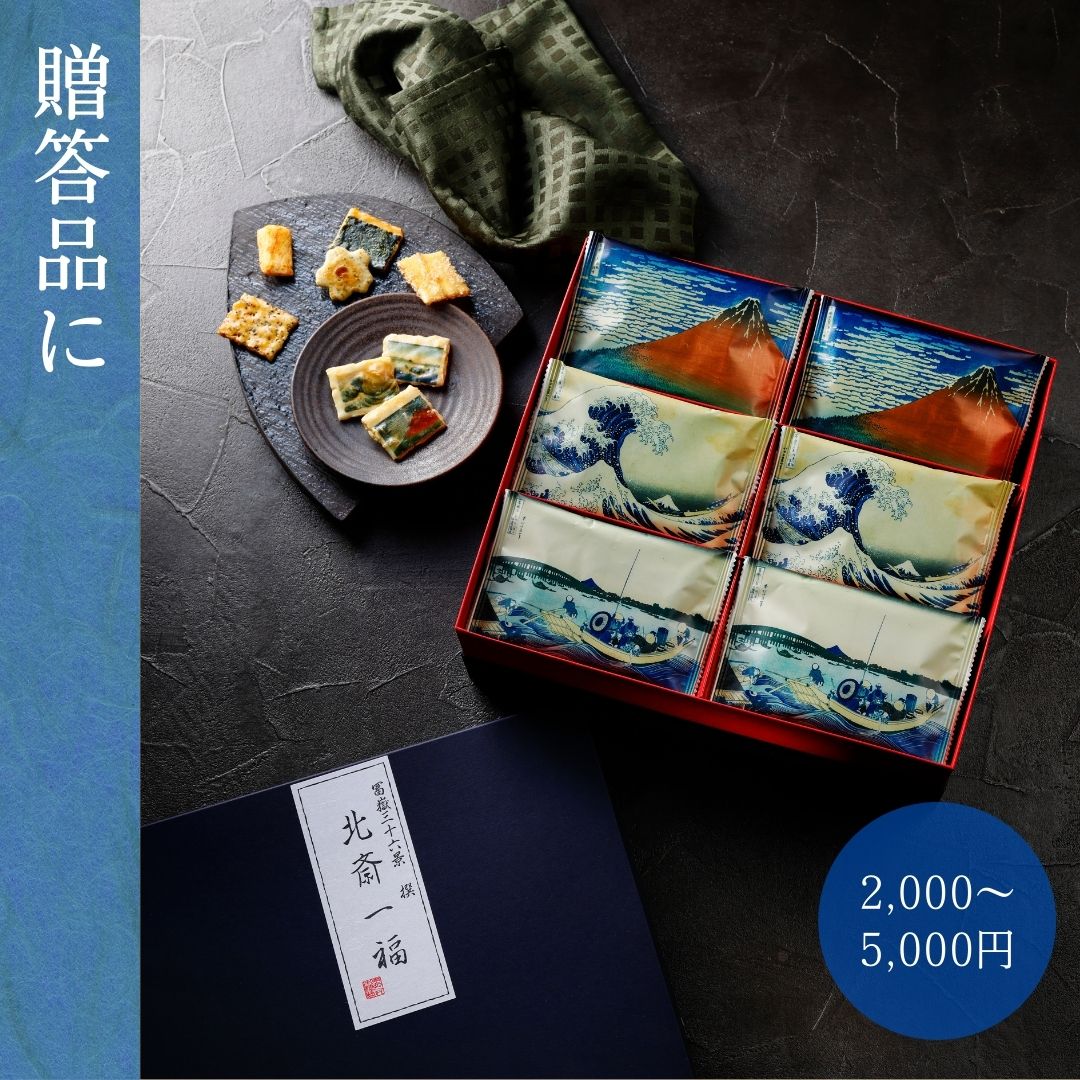 贈答品に