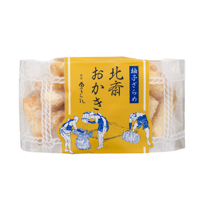 北斎おかき　柚子ざらめ