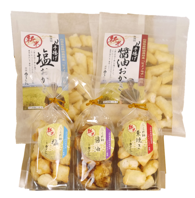 新米おすすめセット