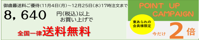 御歳暮告知