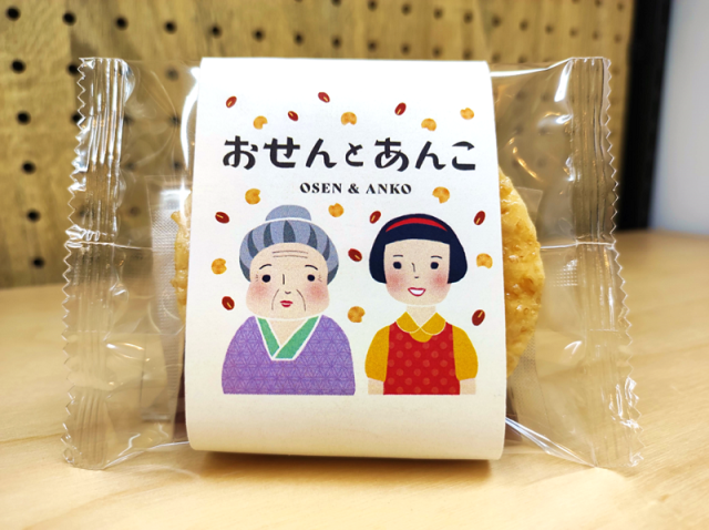 おせんとあんこ