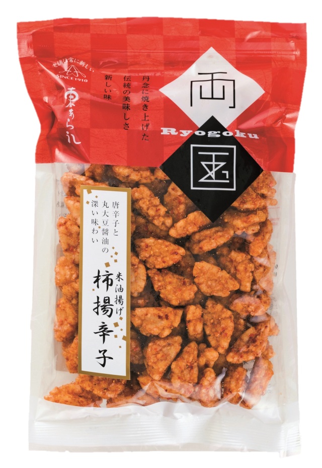 柿揚辛子