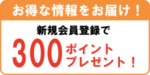 PC用のフローティングバナー