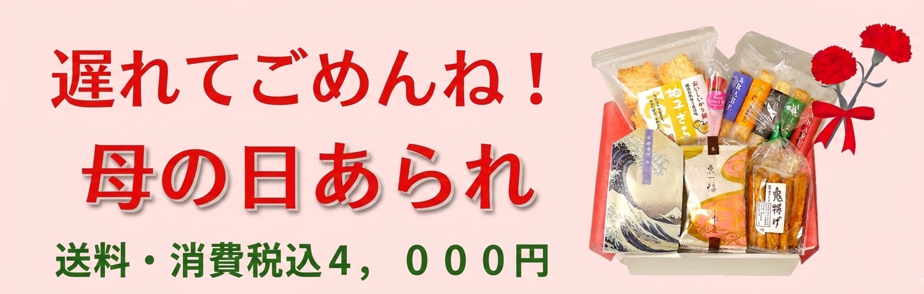 母の日