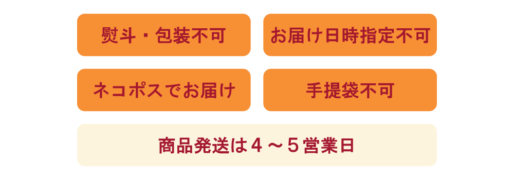 お試しセットのお届け内容