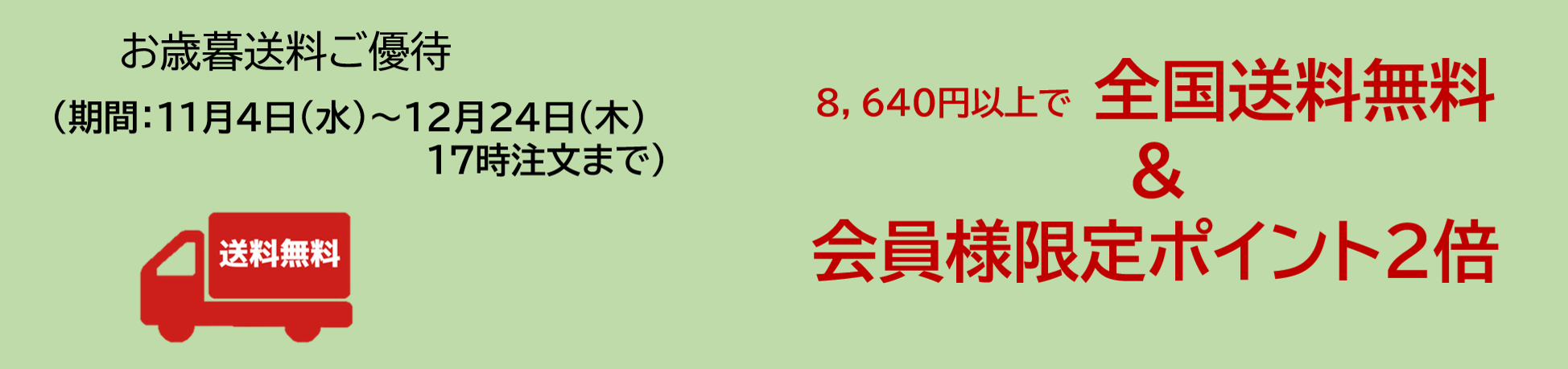 歳暮2026