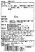 原材料表記