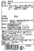 原材料表記