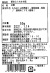 原材料表記