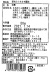 原材料表記