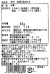 原材料表記