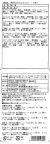 原材料表記