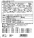 原材料表記