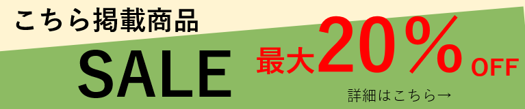 得々セール202508