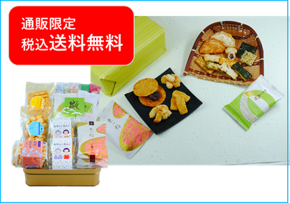 通販限定あずま缶